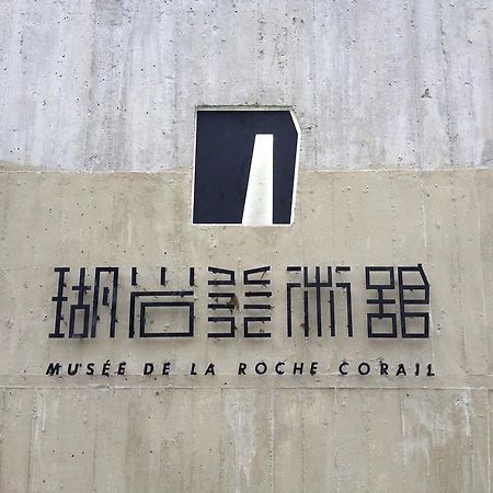 Musee De La Rache Corail Hsziaoliucsiu Kültér fotó